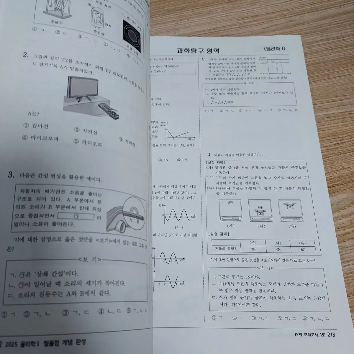 2024 이규철 철물점