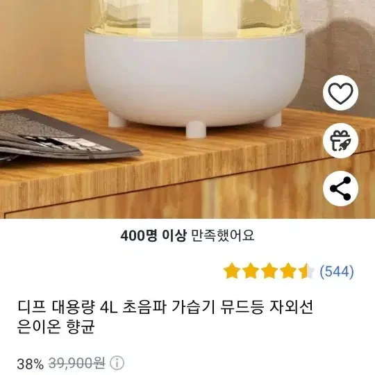 가습기