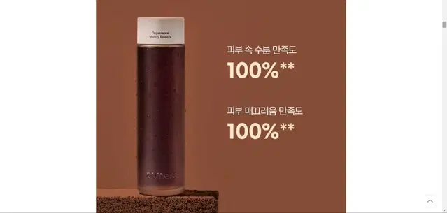 프리메라 오가니언스 워터리 에센스 230ml + 300ml