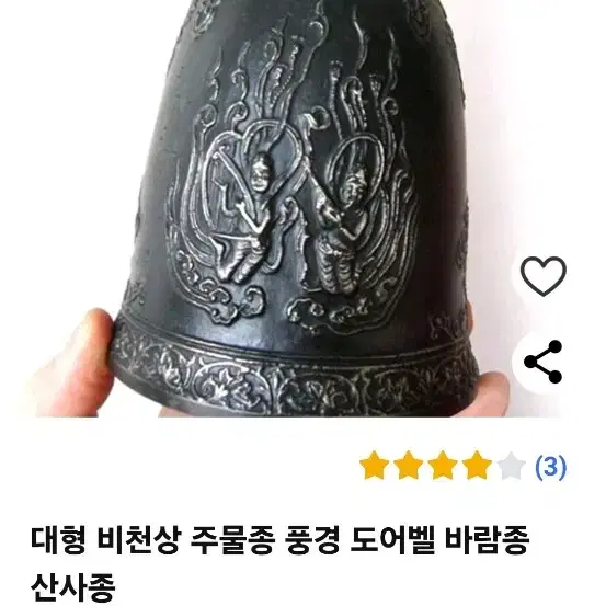 생거진천 주물종 타종 알림종 17*11.5cm