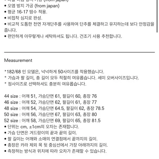 퍼스트플로어 가먼트 다이드 박스 셔츠 코코아파우더 48