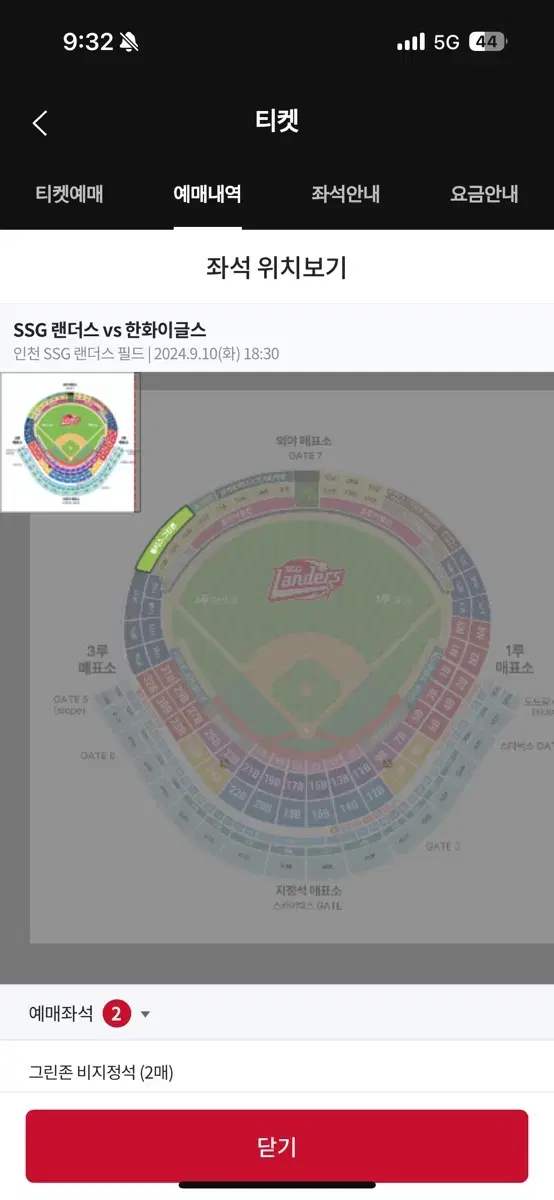 9/10 ssg 랜더스 vs 한화 이글스 몰리스 그린존 2연석 팔아요