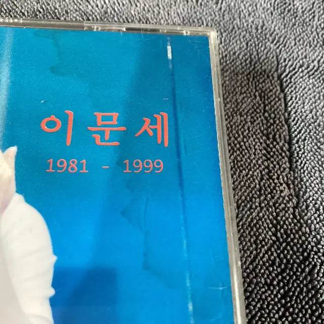 [중고음반/CD] 이문세 독창회 I '1981 - 1999' (초반)