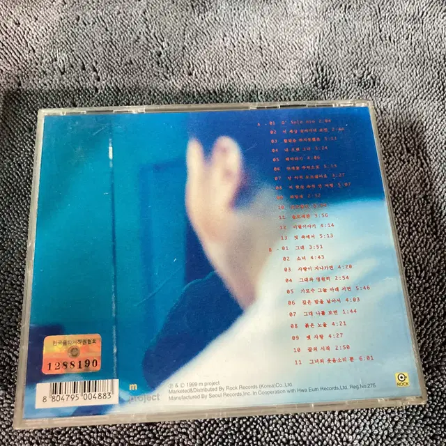 [중고음반/CD] 이문세 독창회 I '1981 - 1999' (초반)