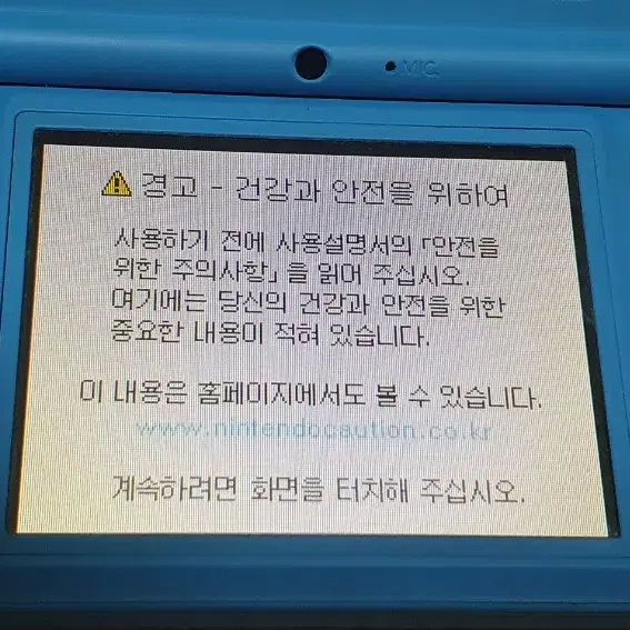 닌텐도 DSI 스카이블루 A급  작동정상(설명글참조 하세요)