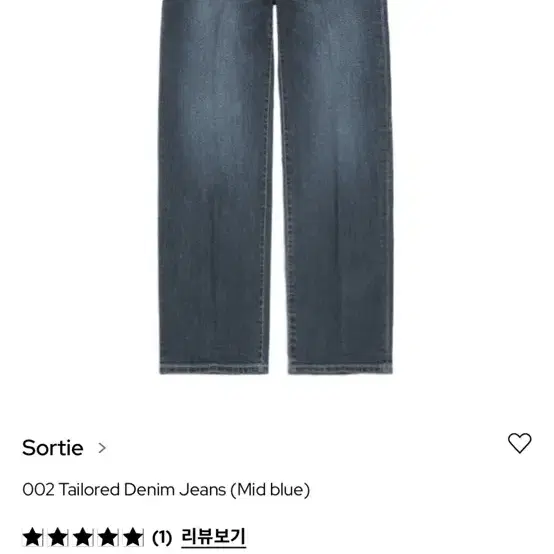 솔티 Tailored Denim Jeans (Mid blue)