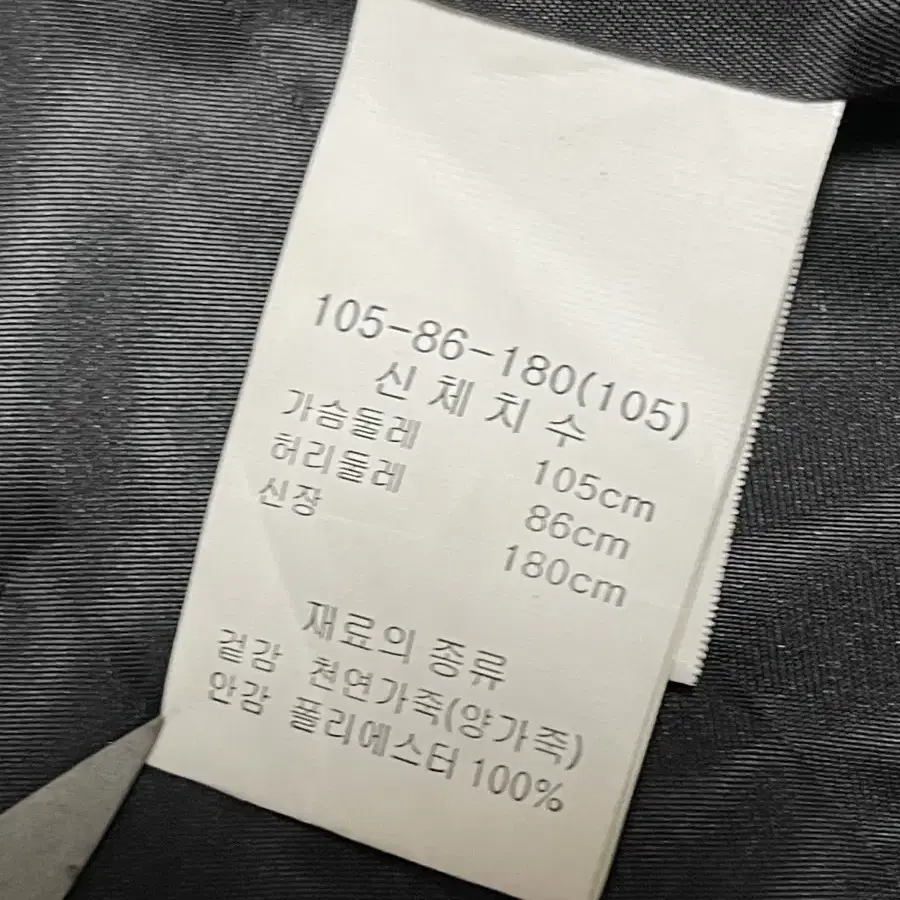 인디코드(indicode)양가죽 자켓 XL/105