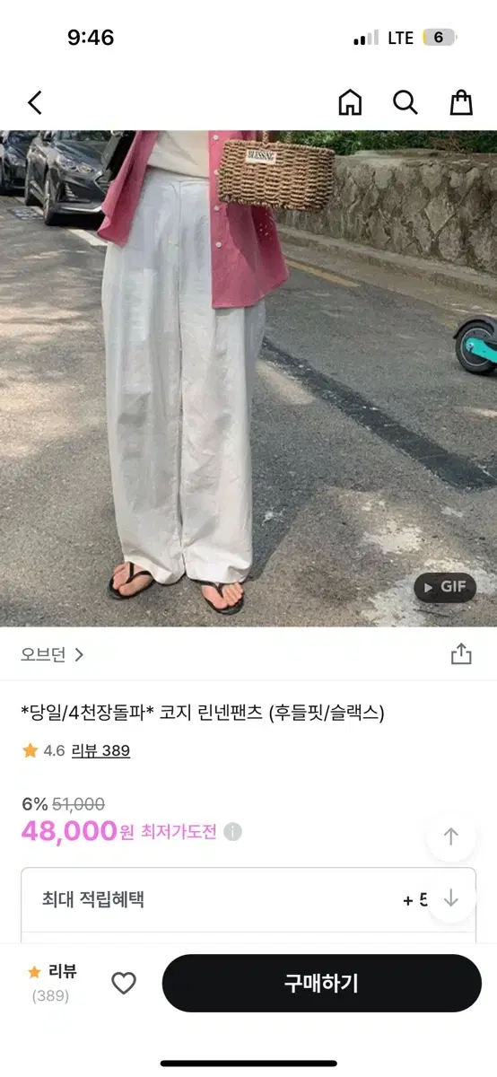 (새상품) 오브던 코지린넨슬랙스 아담버전M