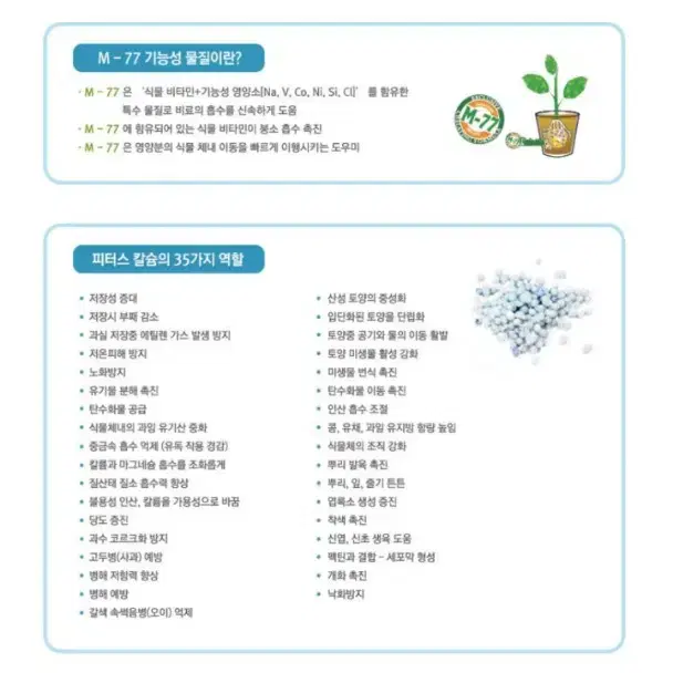 작살나 충 300g/600g (화분 분갈이 토양살충제)