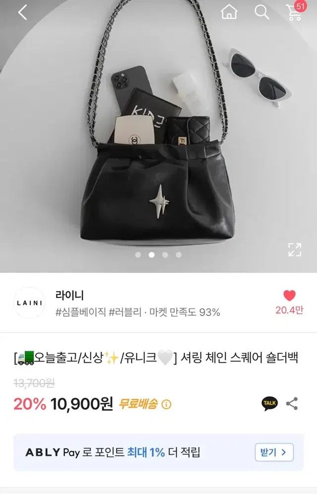 에이블리 셔링 체인 숄더백 블랙 새상품