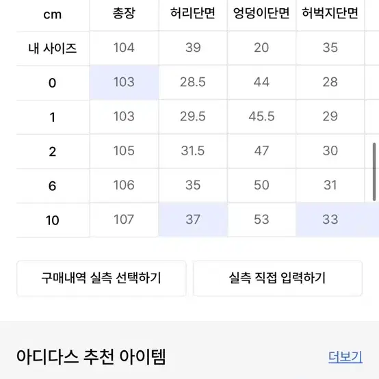 아디다스 데님 청바지 ip3768