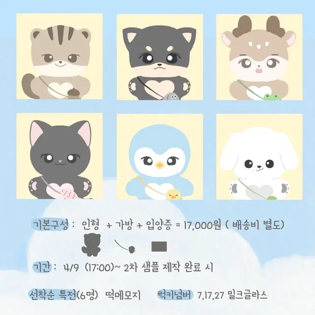 라이즈 은석 인형 돌뭉이. >>원가이하양도<<