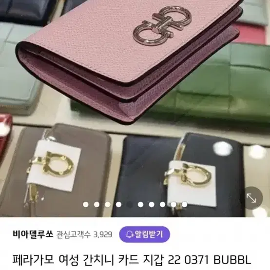 페레가모 간치니 카드 지갑