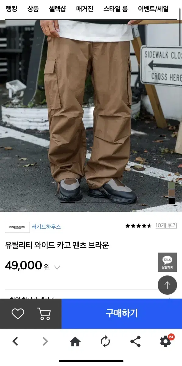 러기드하우스 유틸리티 와이드 카고 팬츠4xl