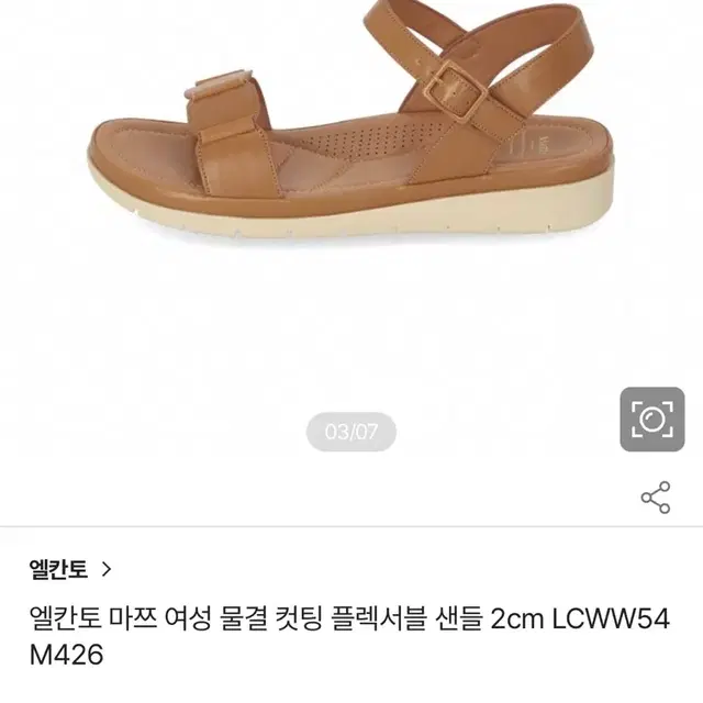 엘칸토 여성 소가죽 샌들 235