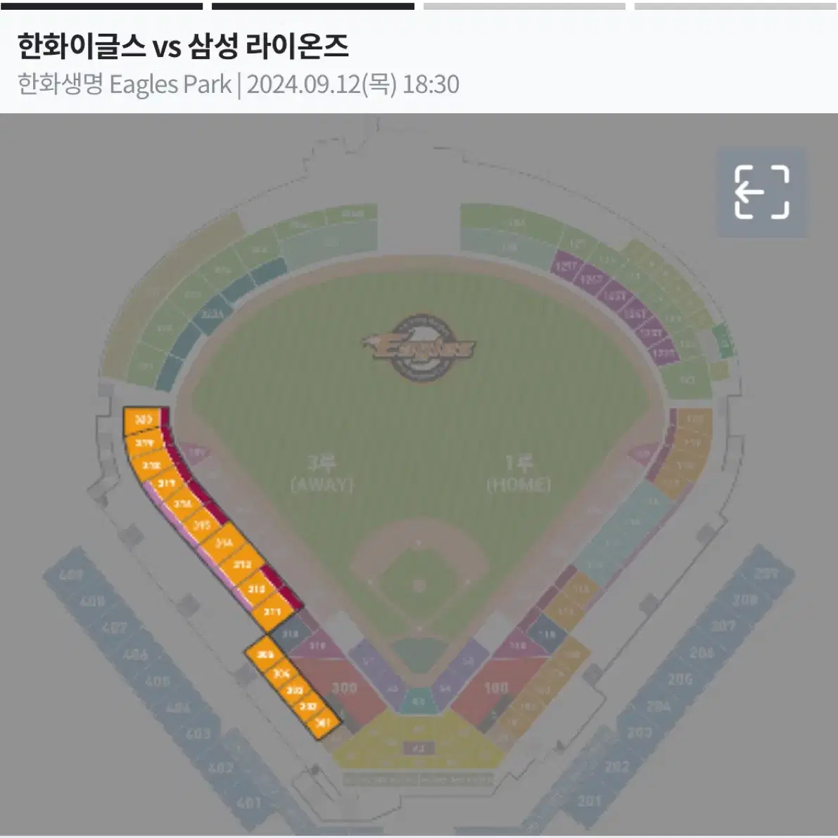 최저가)9월 12일 삼성 라이온즈VS한화이글스 3루 내야지정석 1층