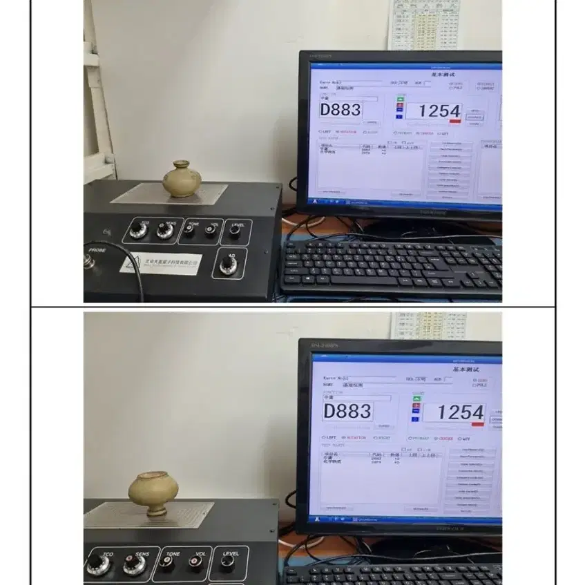 고려/청자철화초화문유병 #양자검측기(과학감정)