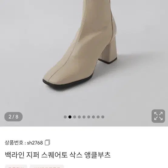 아뜨랑스 삭스 앵클부츠