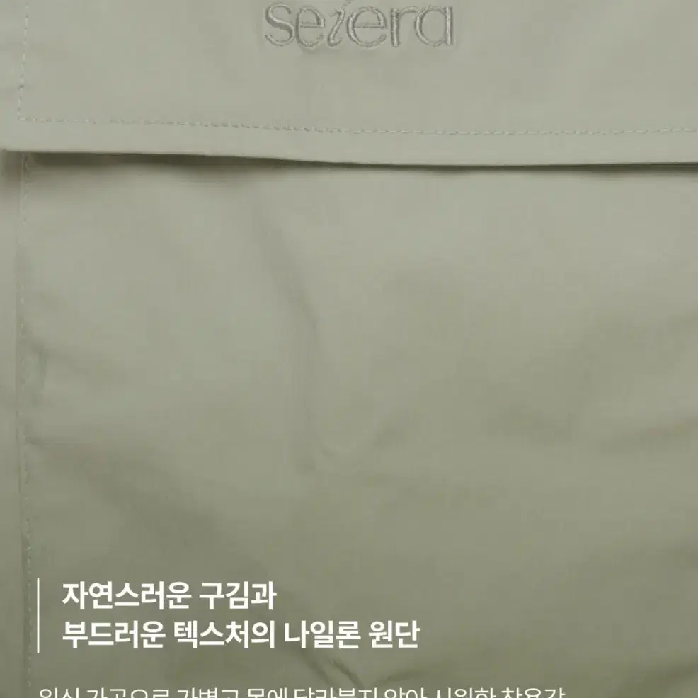 seiera 세이에라 와셔 조거 팬츠, S(55)