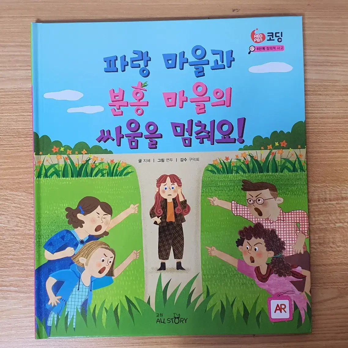 교원 코딩 전집 책 판매