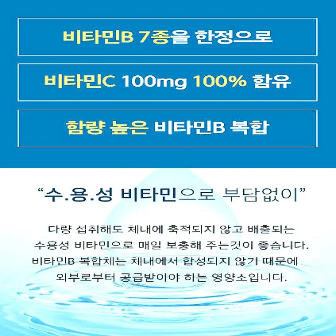 [100일]파마젠 메가도스 비타민B 컴플렉스 100정1병 수용성비타민