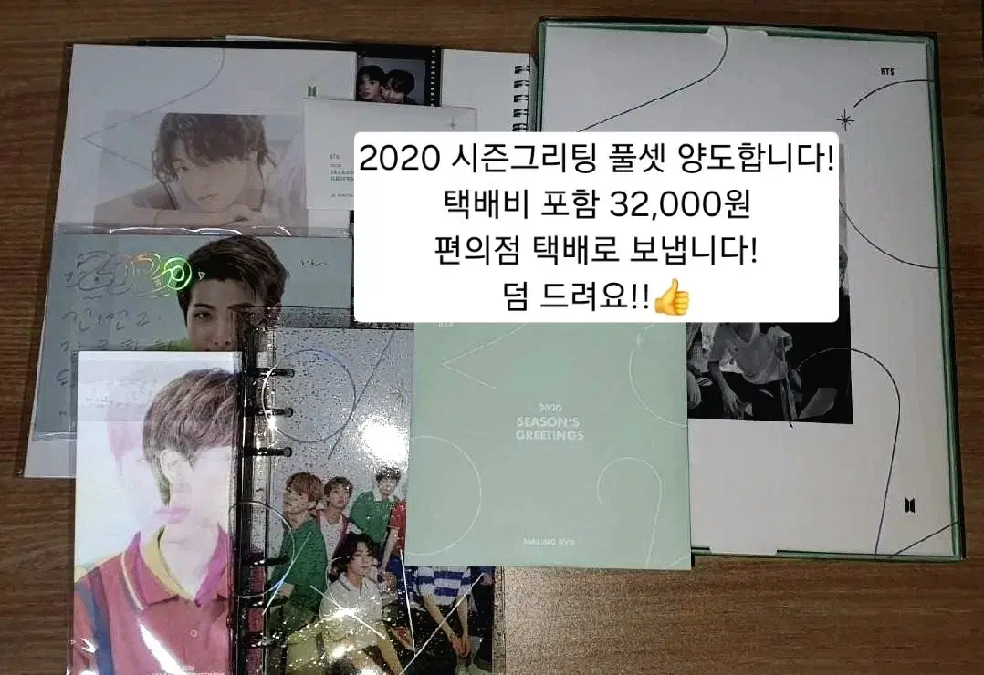 2020 Season's Greetings full set wts