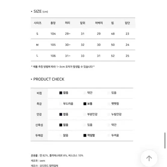 흑청 데님 팬츠 에이블리