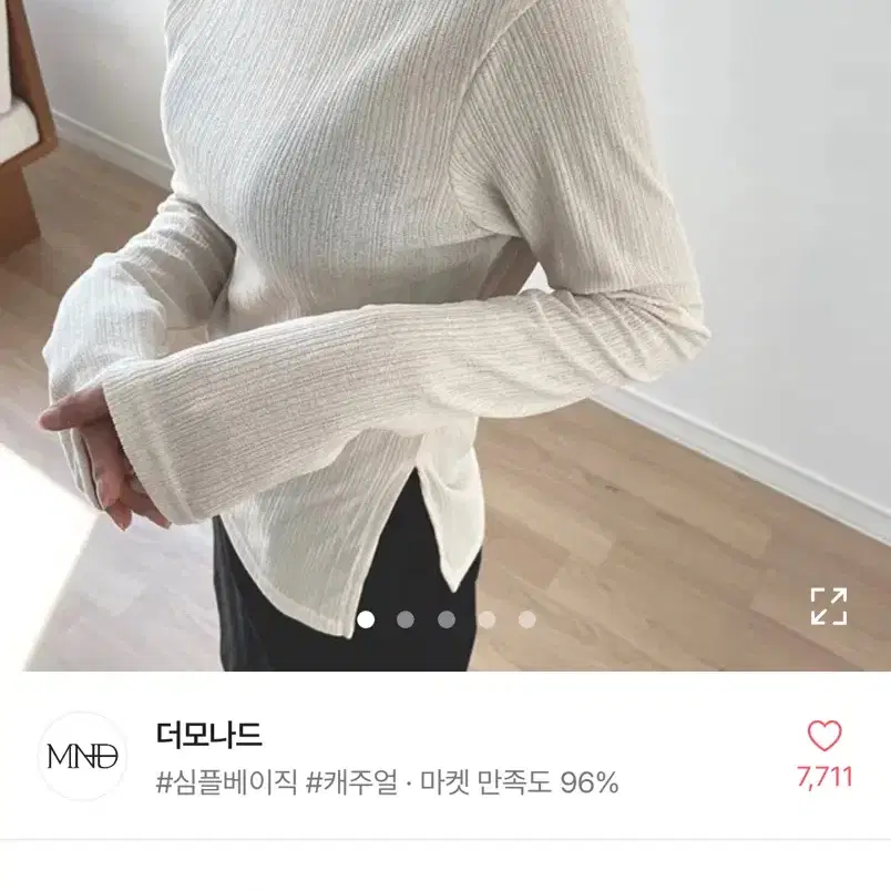 에이블리 더모나드 언발 트임 시스루 골지 긴팔티 롱슬리브 화이트