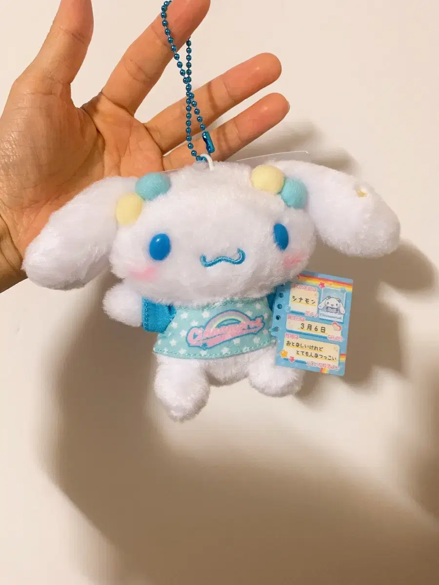 Sanrio Natsukashi Profile Book Mascot keyring Sinamorol New Product