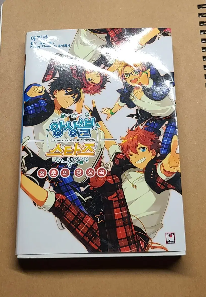 Feed) Angsta Ensemble Stars I wts 1 novel