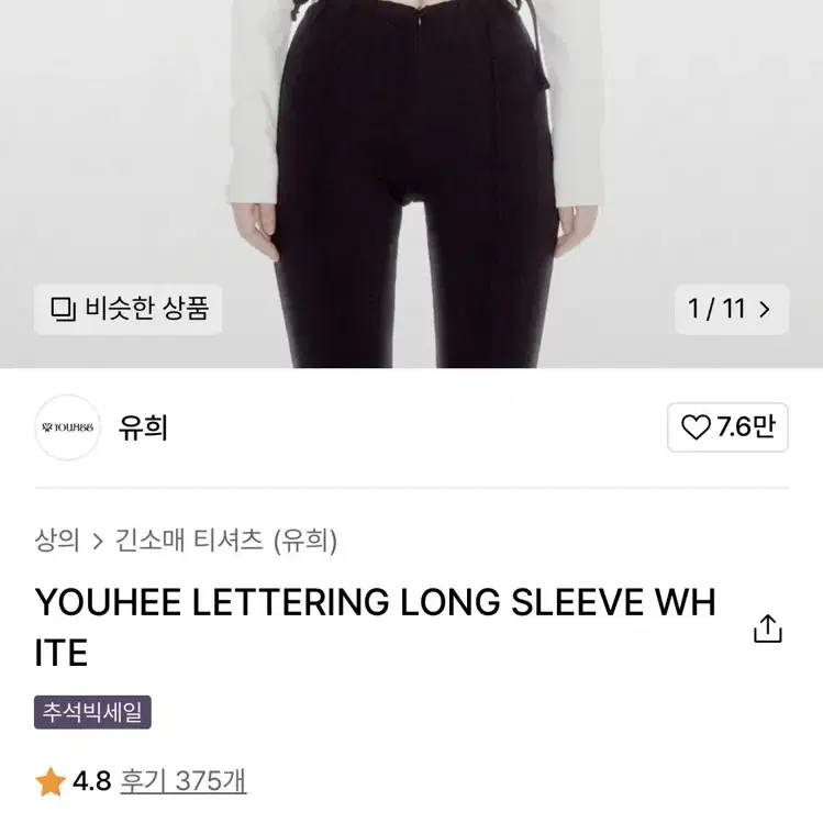 Youhee YOUHEE LETTERING LONG SLEEVE