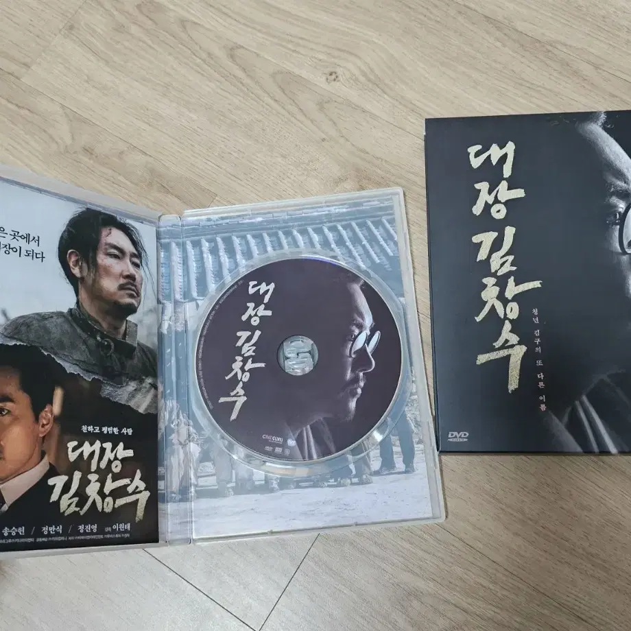 영화 대장 김창수 초회한정판 dvd (조진웅, 송승헌