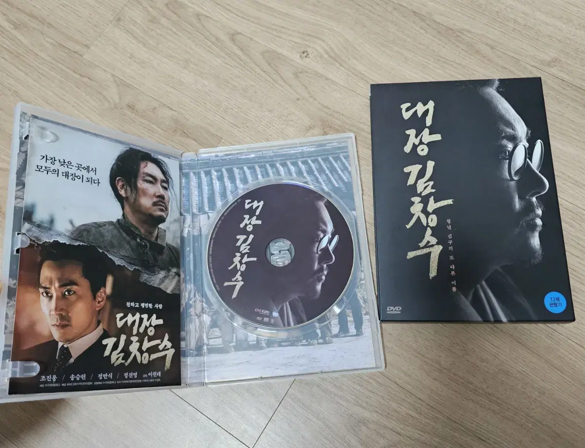 영화 대장 김창수 초회한정판 dvd (조진웅, 송승헌