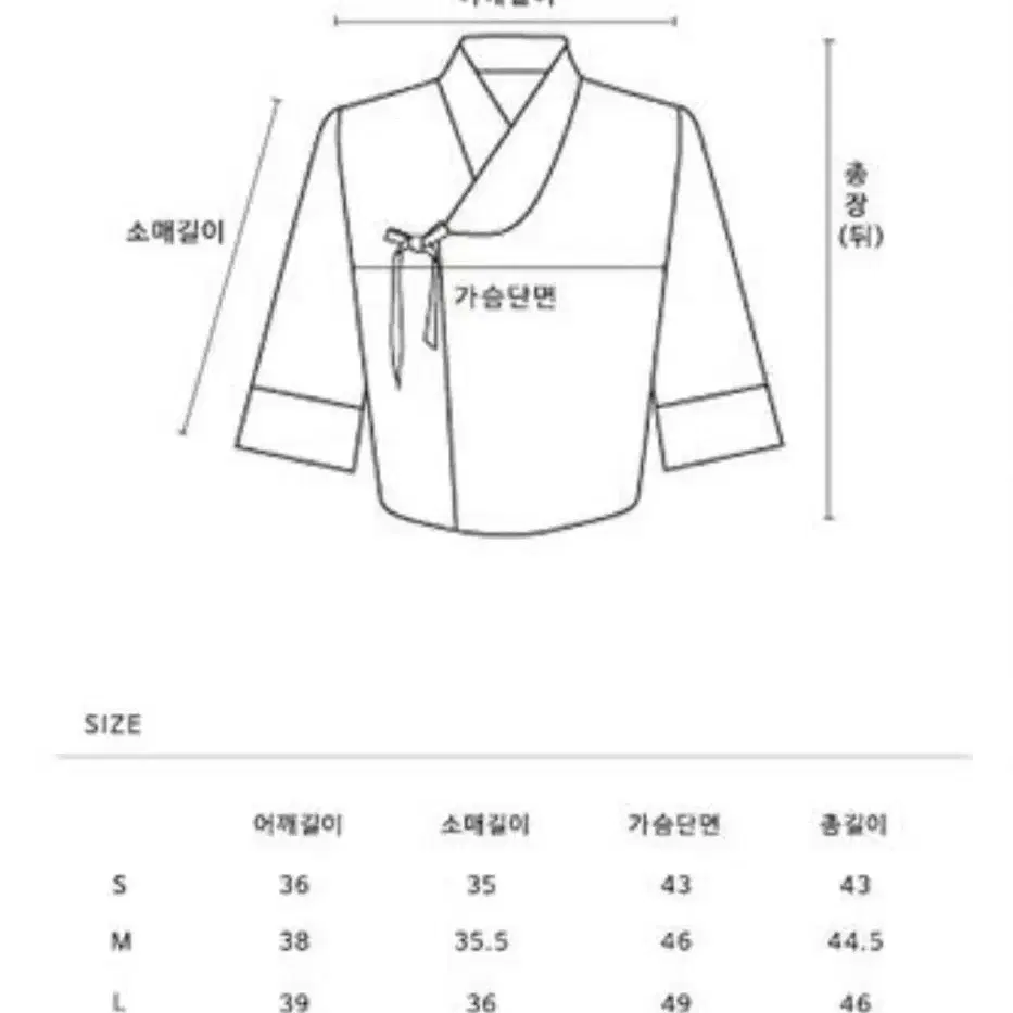 수설화 생활 한복 레이스 저고리