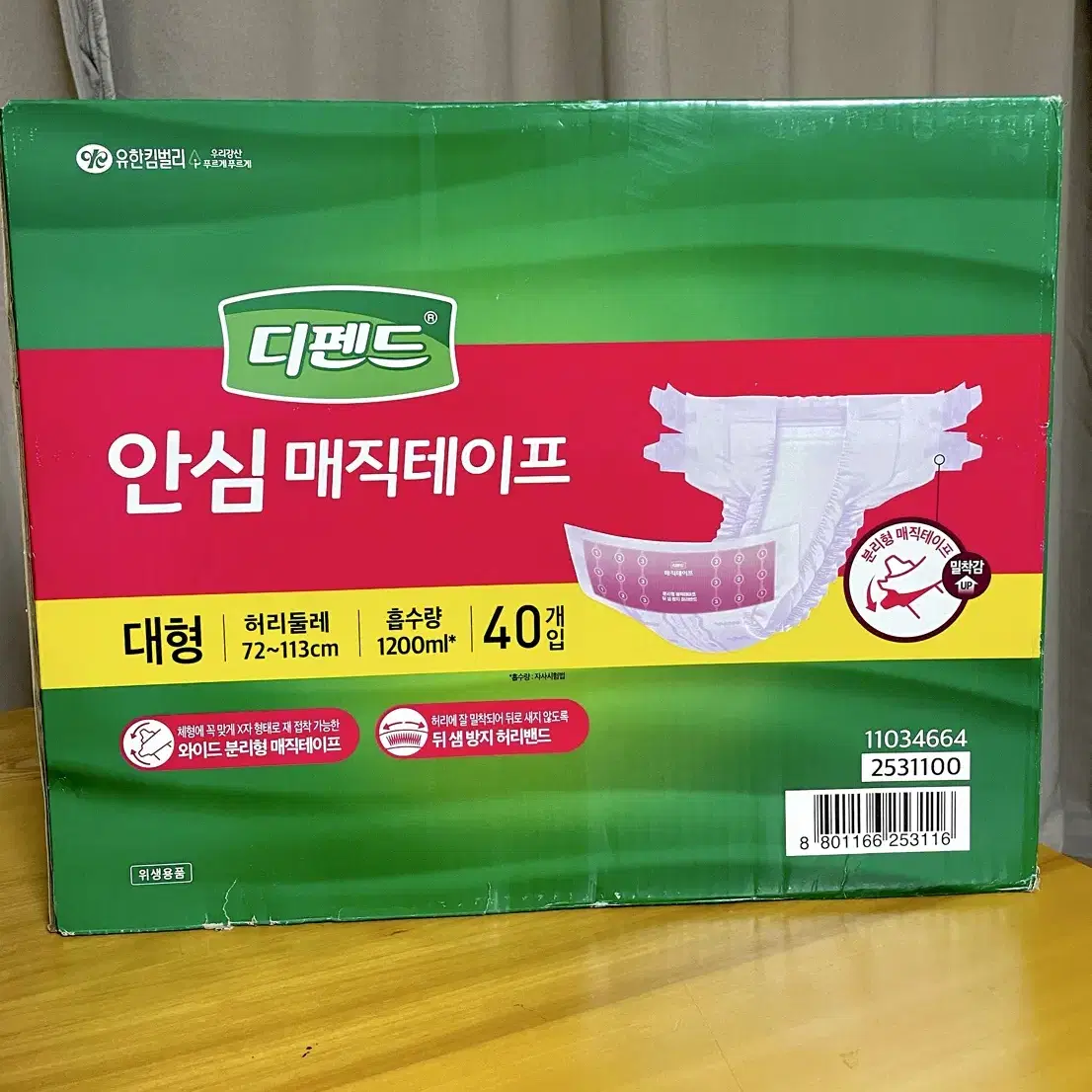 [오늘까지 이 가격] 안심 매직테이프 기저귀