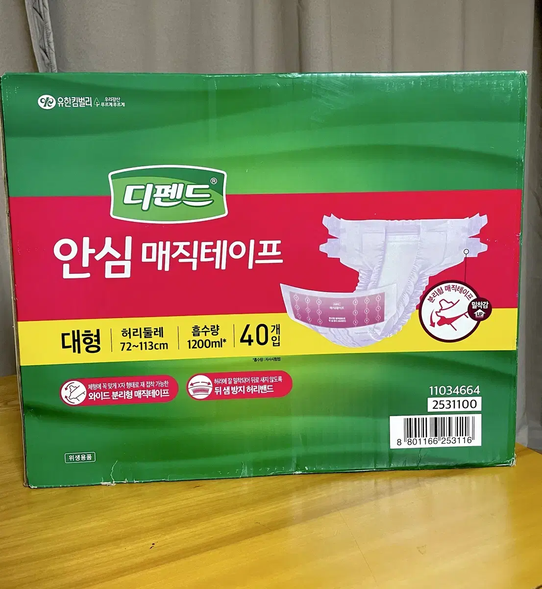 [오늘까지 이 가격] 안심 매직테이프 기저귀