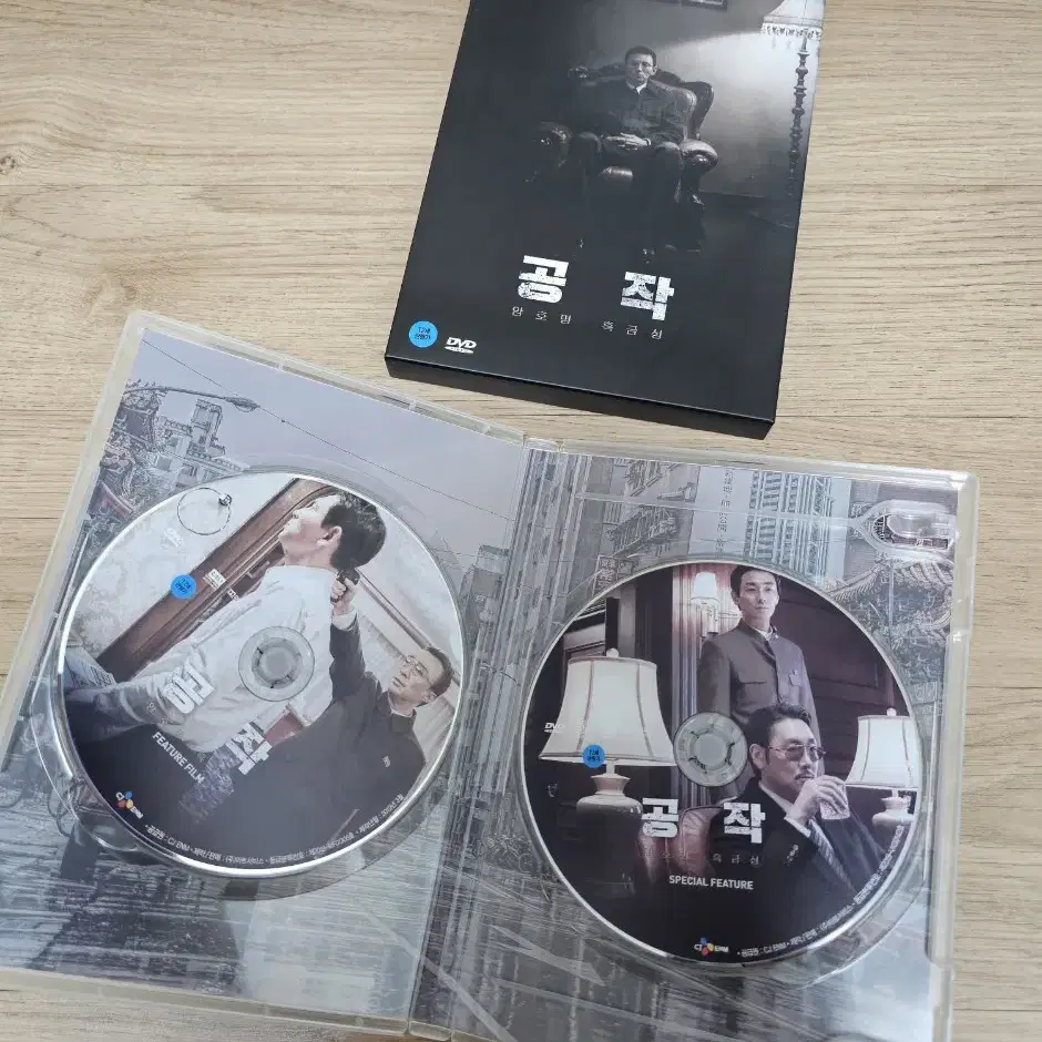 영화 공작 dvd 2disc (황정민, 조진웅, 주지훈, 이성민