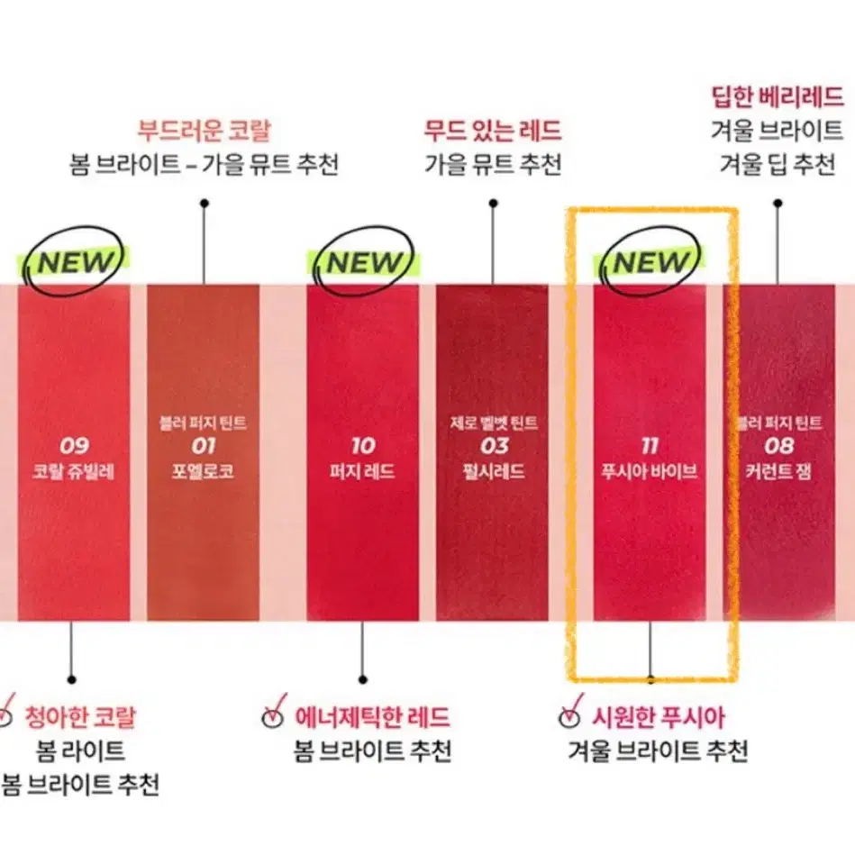 롬앤 블러 퍼지 틴트 11 푸시아 바이브