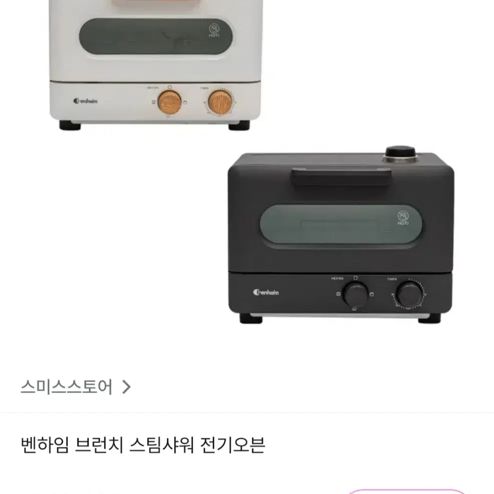 오분형 토스트기