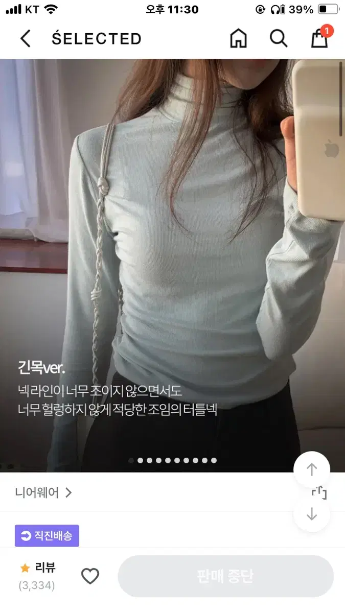 니어웨어 소라색 폴라티