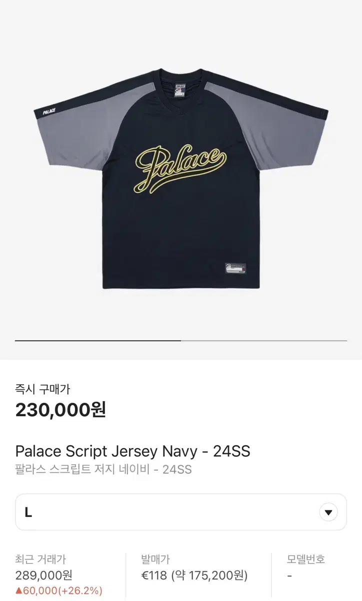 Pallas Script Jersey Navy L for sale.