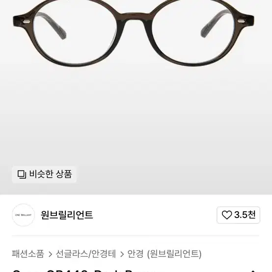 ★ ONE BRILLIANT★ OraaOB446Dark Brown Oraa-OB446-Dark Brow OneBrilliant OAA OB446 Dark Brown Oval Oval Eyeglasses #y2k