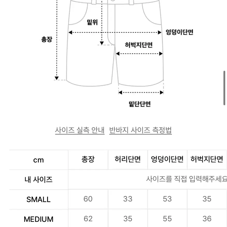 트래블 워크샵 피그먼트 스웨트 버뮤다