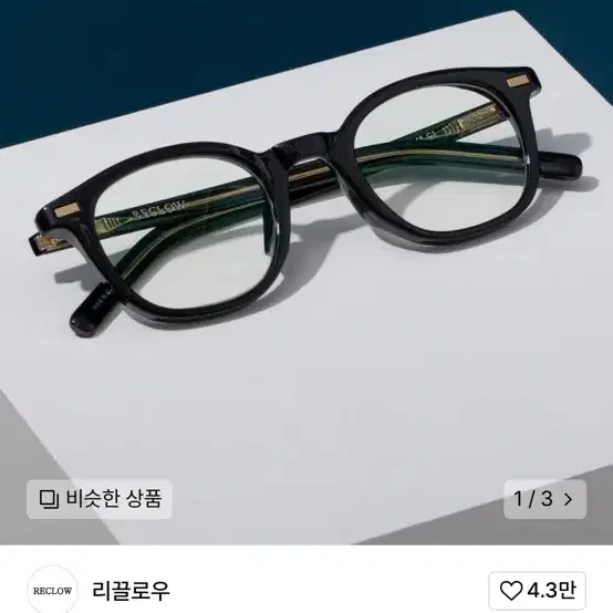 리끌로우 rc b019 black glass 뿔테 안경