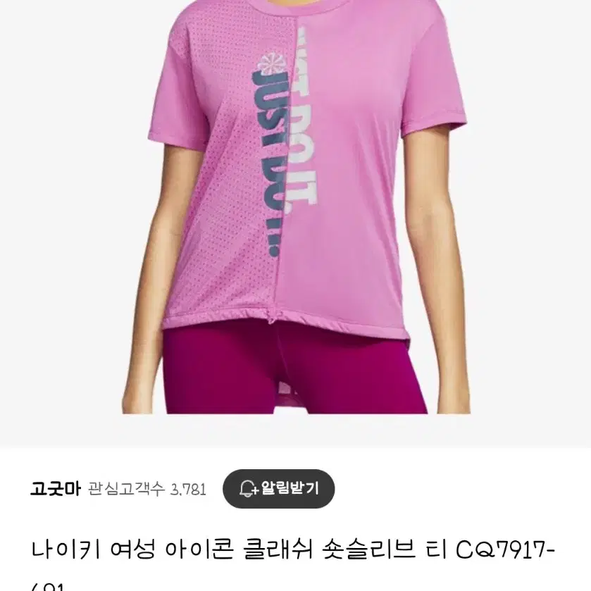 나이키 드라이핏 반팔 티셔츠