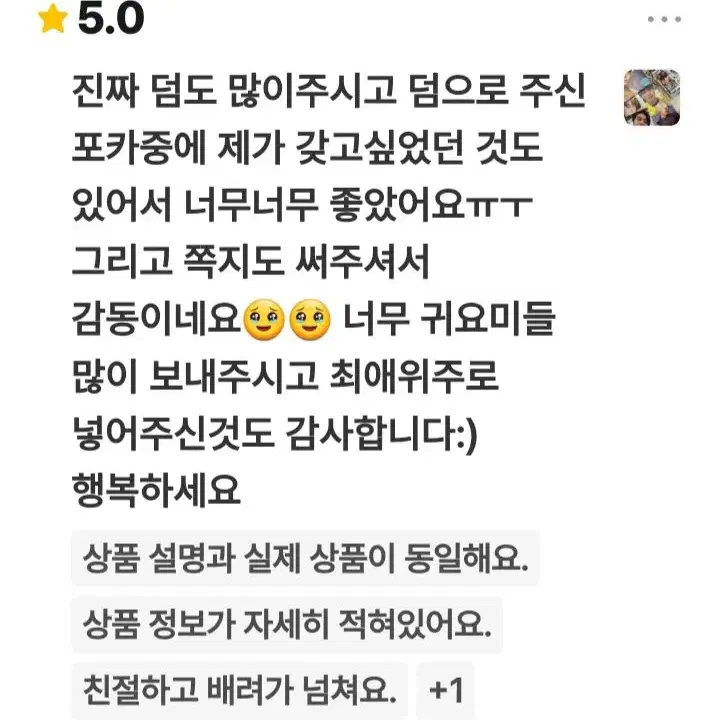 엔시티 127 태용 페이보릿 포에틱 키노 포카 양도합니다!