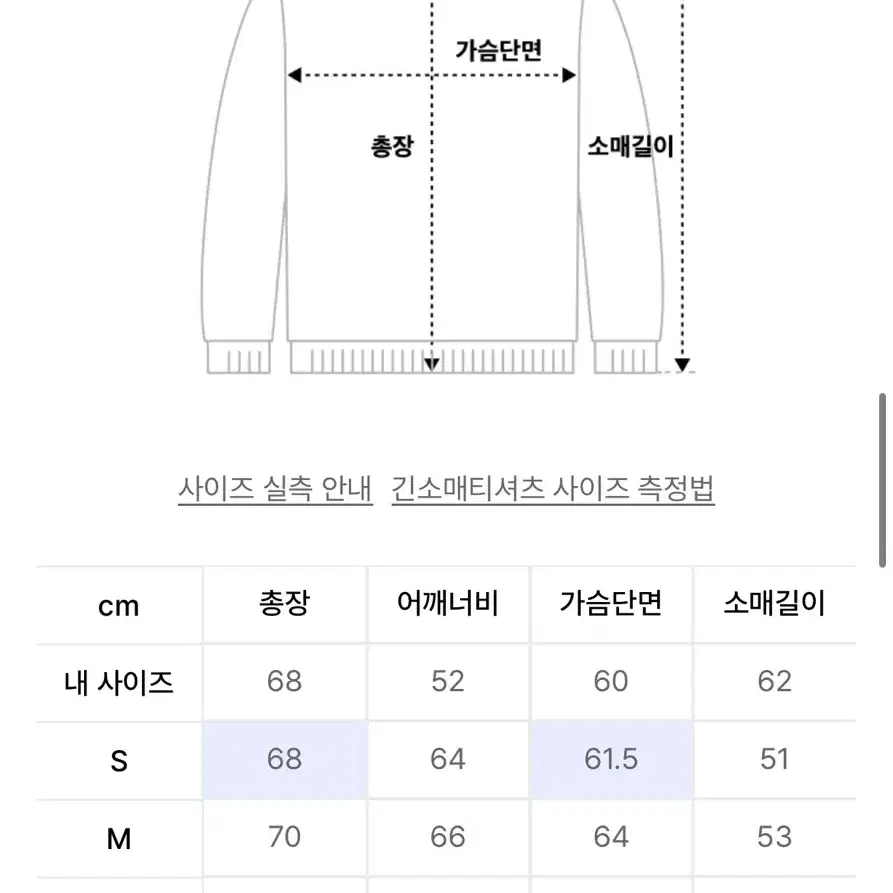 폴킨 맨투맨 오늘만 만원