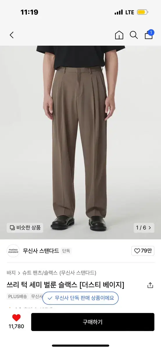 무신사 스탠다드 쓰리 턱 세미 벌룬 슬랙스