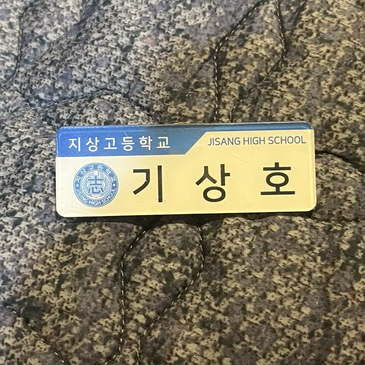 기상호 아크릴, 명찰 판매