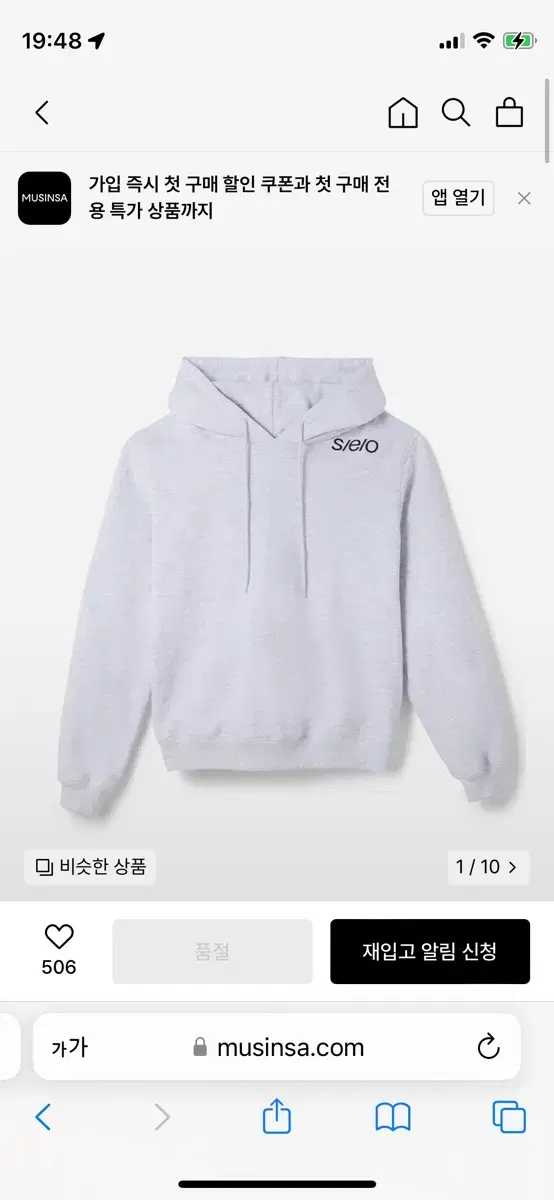 SEO 후드티 S/E/O LOGO BASIC HOODIE HEATHER